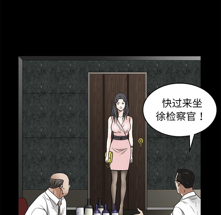 枷鎖 第8章 第153页
