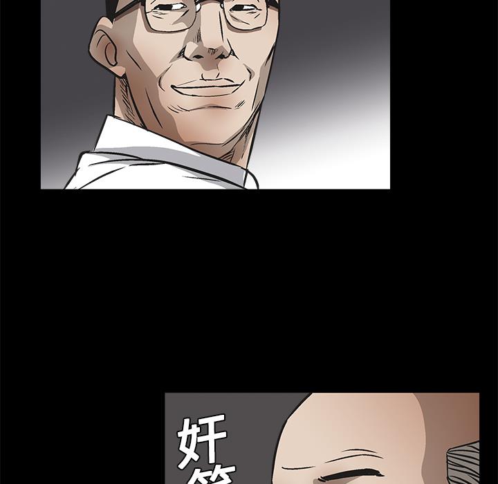 枷鎖 第8章 第151页