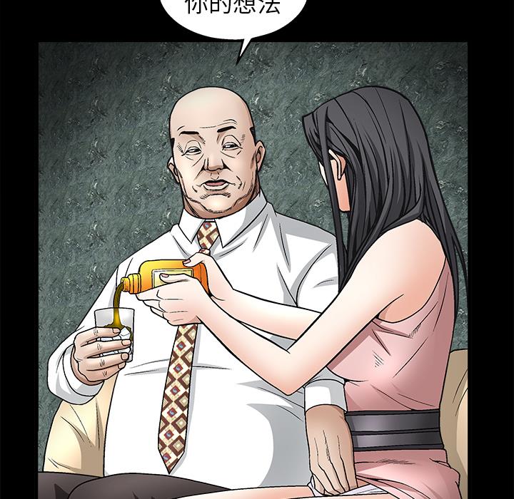 枷鎖 第9章 第88页