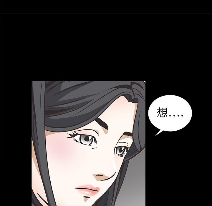 枷鎖 第9章 第101页