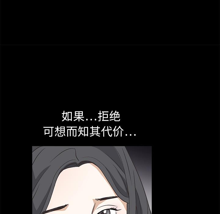 枷鎖 第9章 第83页