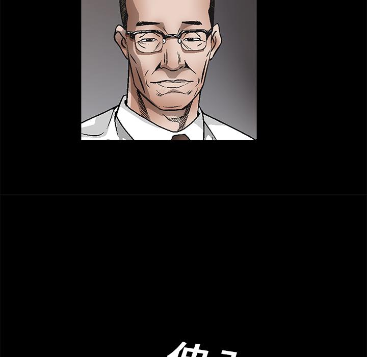 枷鎖 第9章 第62页