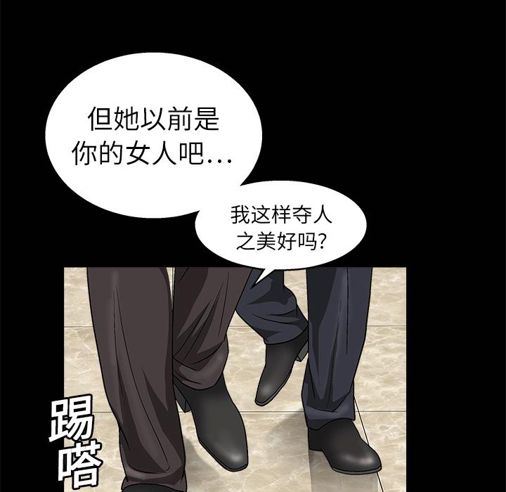 枷鎖 第9章 第61页