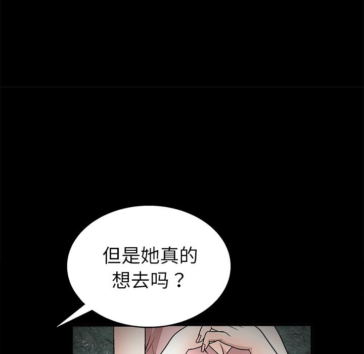 枷鎖 第9章 第46页