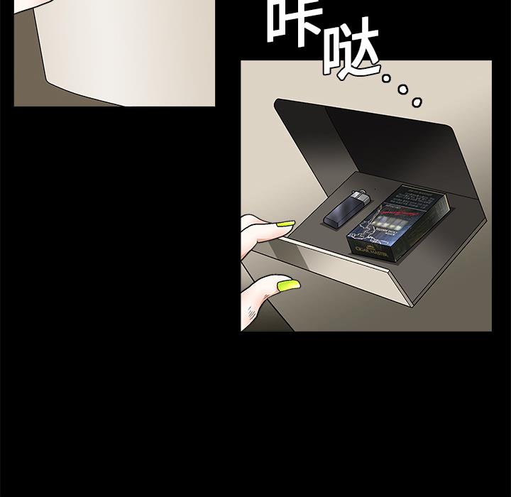枷鎖 第9章 第128页