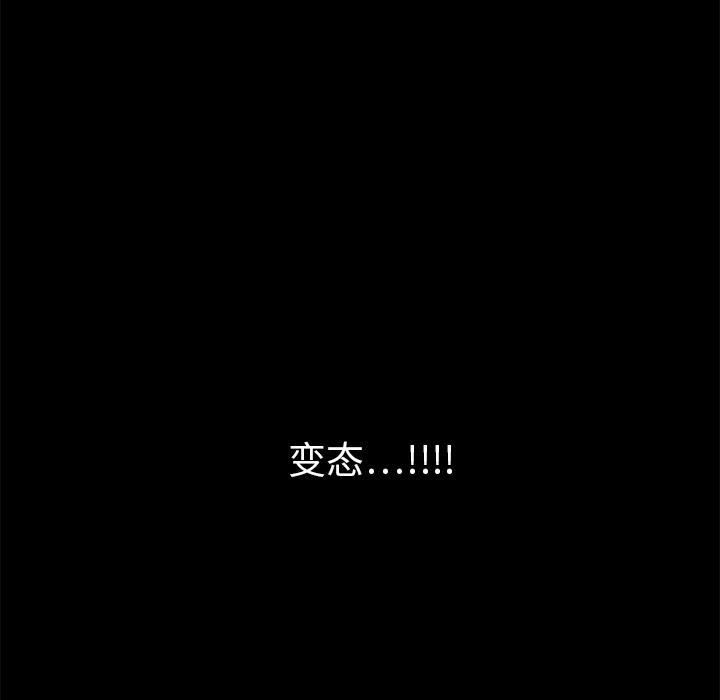 枷鎖 第9章 第143页