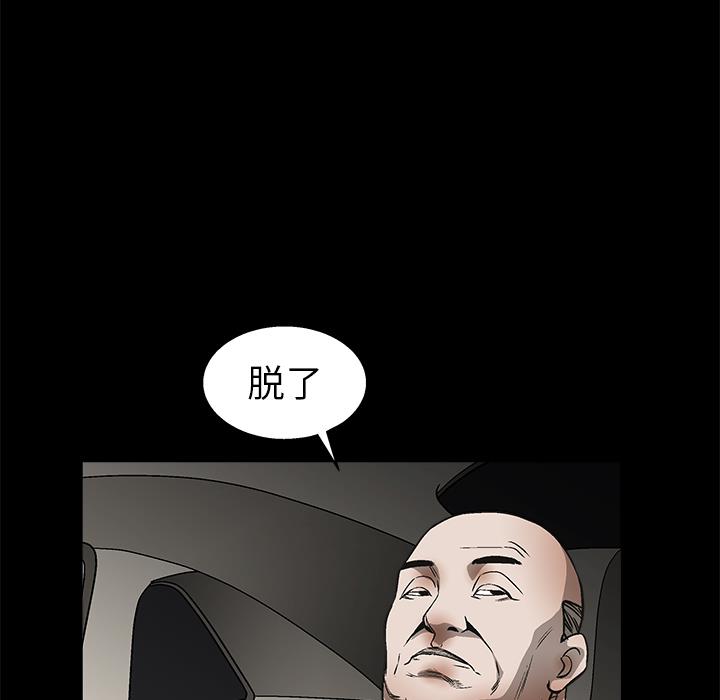 枷鎖 第9章 第137页