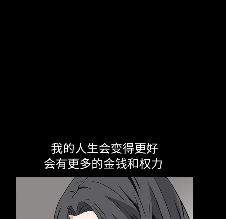 枷鎖 第9章 第134页