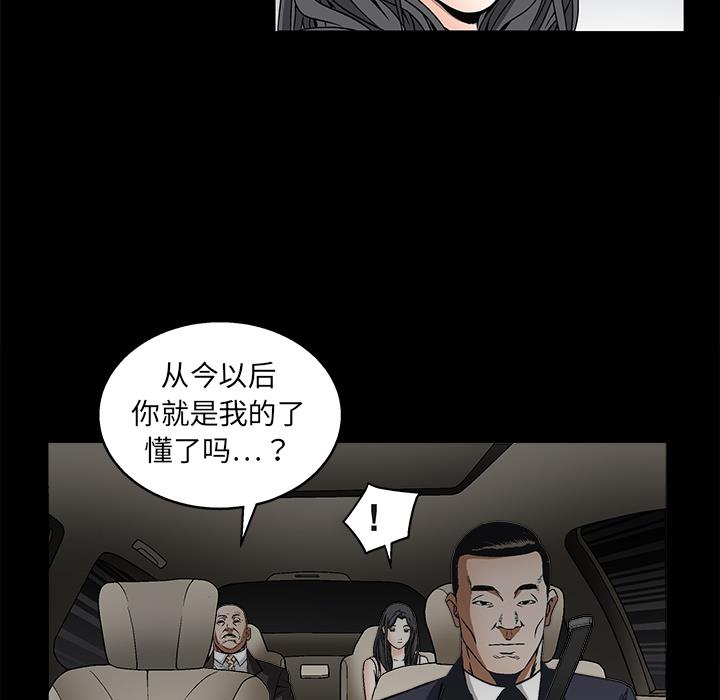 枷鎖 第9章 第122页