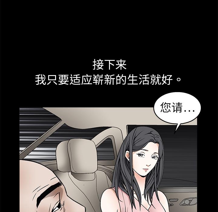 枷鎖 第9章 第131页