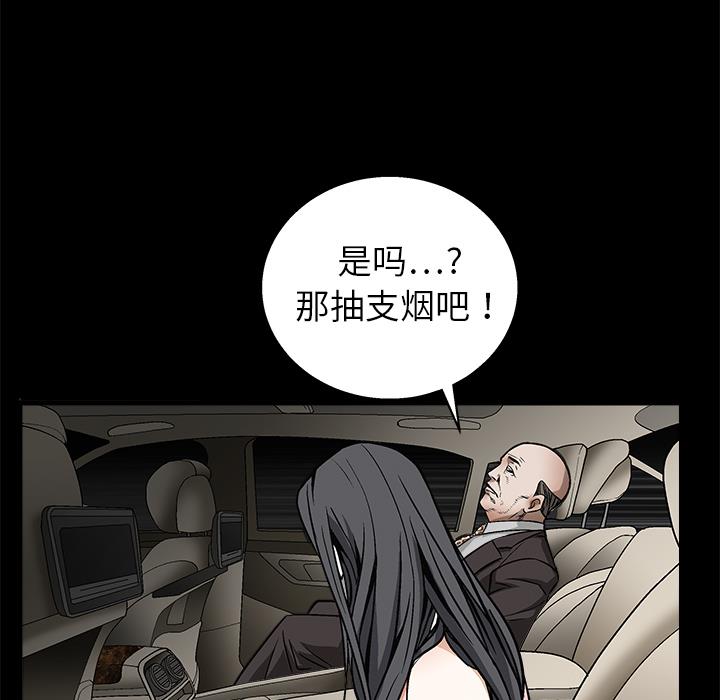 枷鎖 第9章 第126页