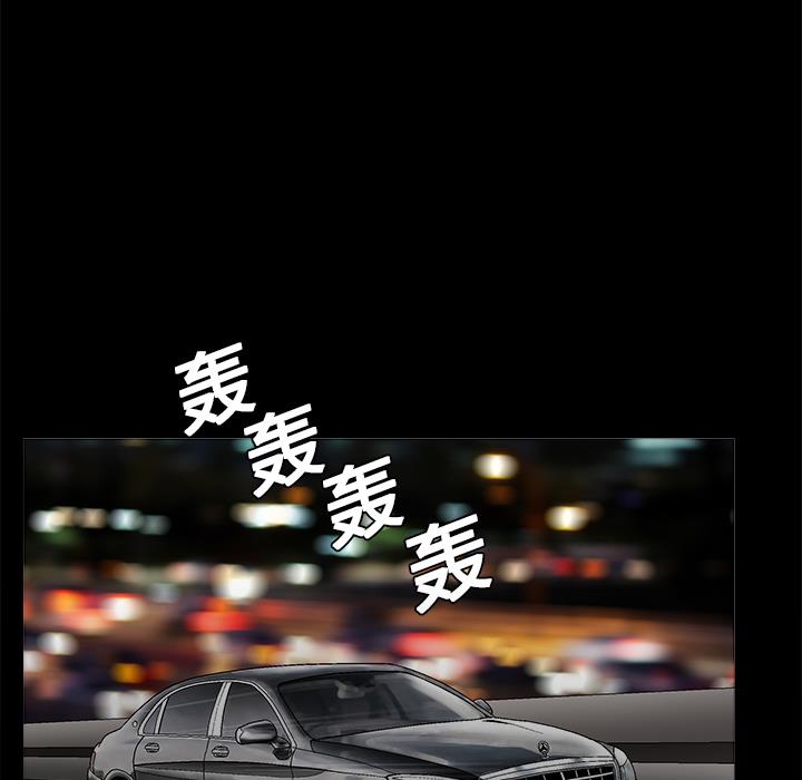 枷鎖 第9章 第119页