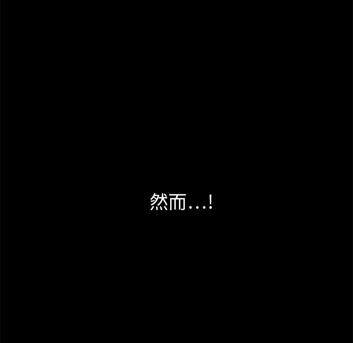 枷鎖 第9章 第115页