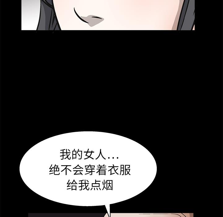 枷鎖 第9章 第140页