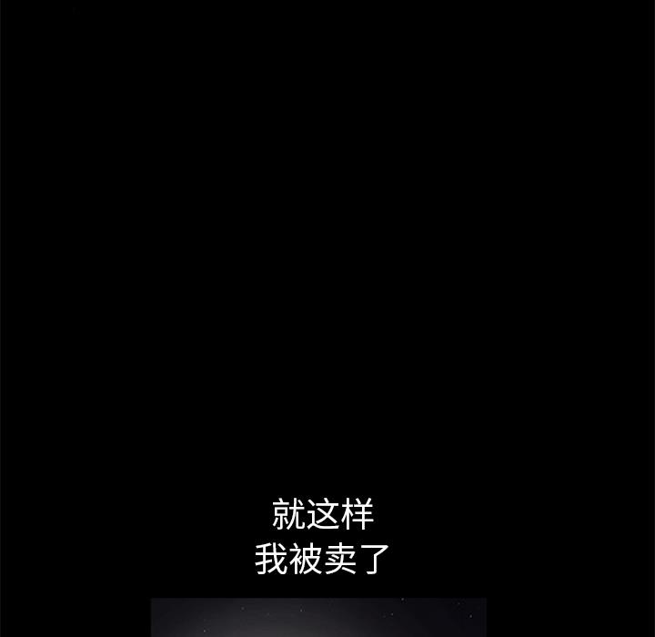 枷鎖 第9章 第35页