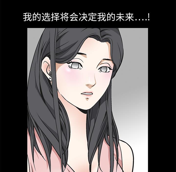 枷鎖 第9章 第30页