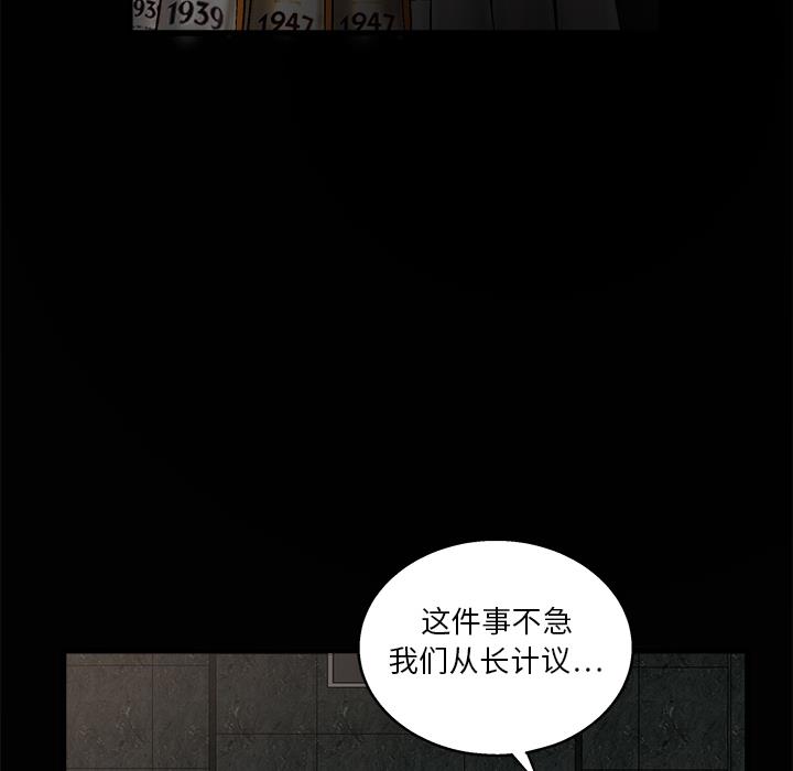 枷鎖 第9章 第22页