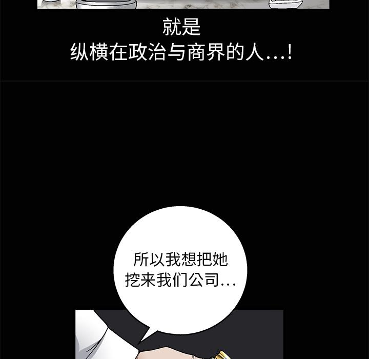 枷鎖 第9章 第19页