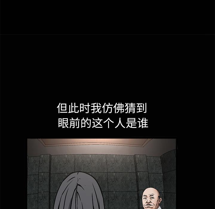 枷鎖 第9章 第13页