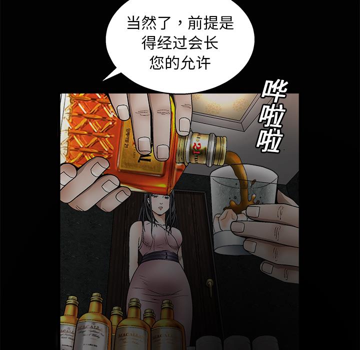 枷鎖 第9章 第21页