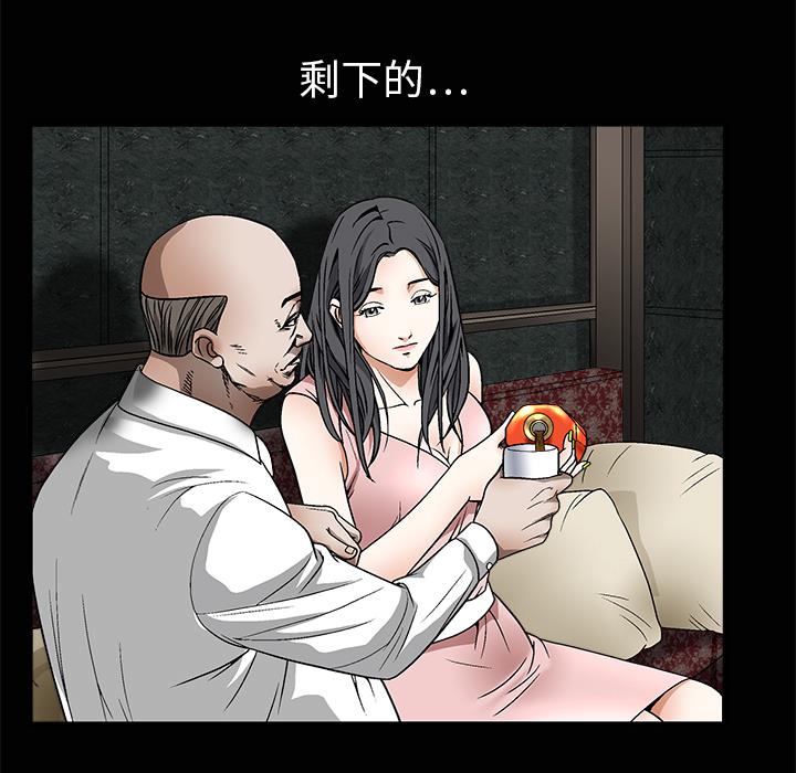枷鎖 第9章 第10页