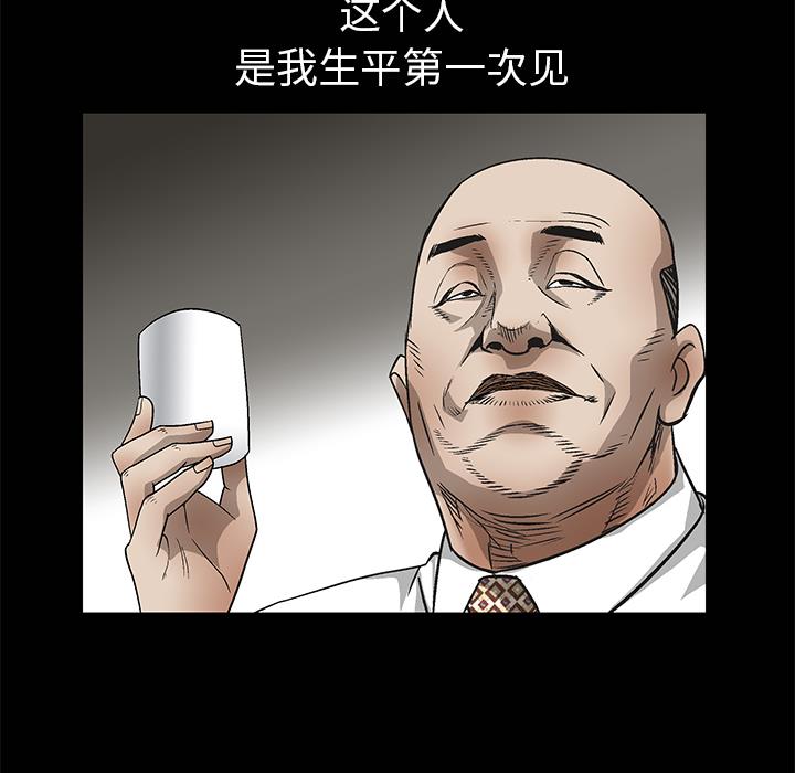 枷鎖 第9章 第12页