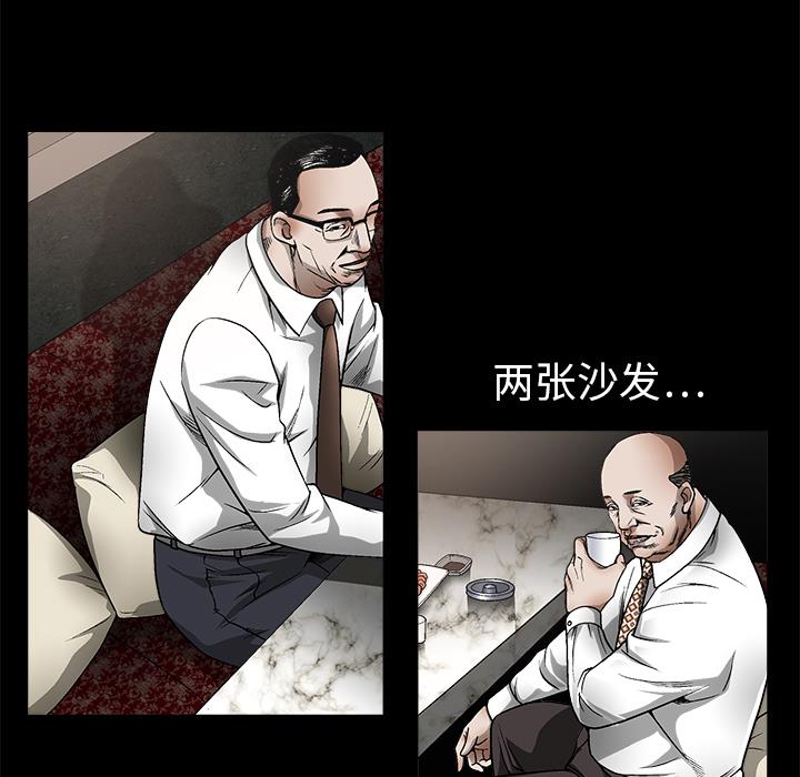 枷鎖 第9章 第28页