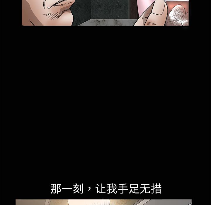 枷鎖 第9章 第3页