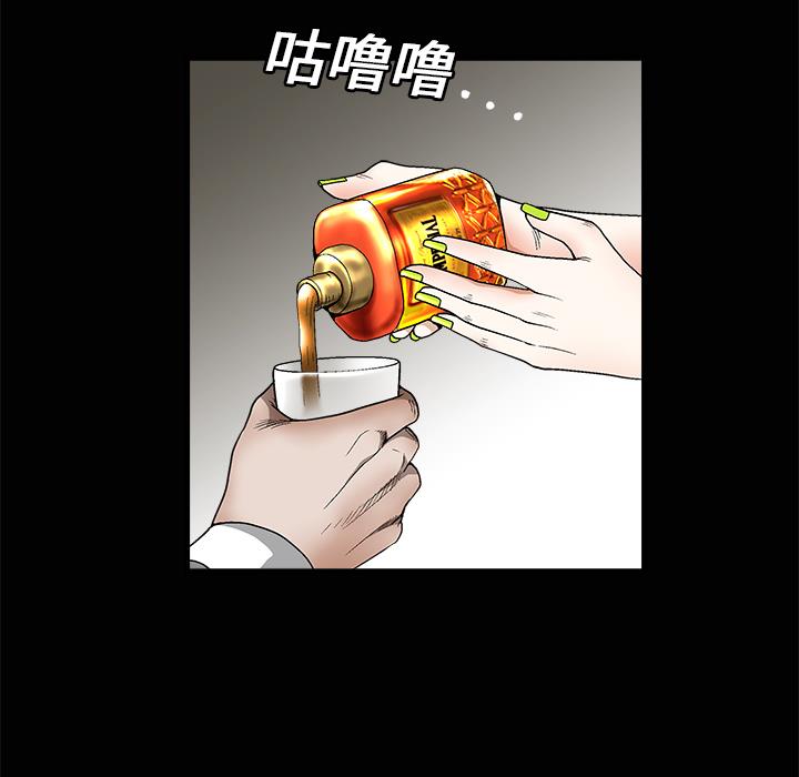 枷鎖 第9章 第40页