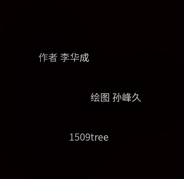 枷鎖 第9章 第6页