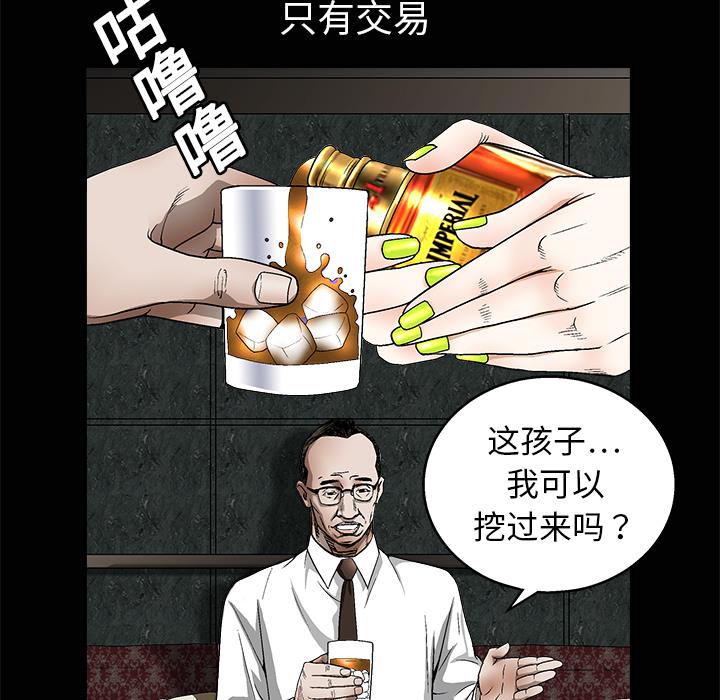 枷鎖 第9章 第43页