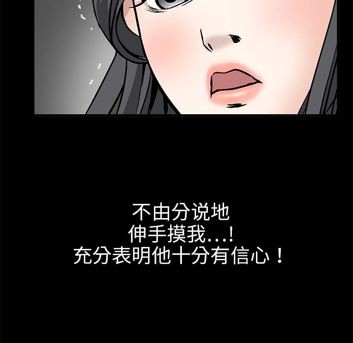 枷鎖 第9章 第57页