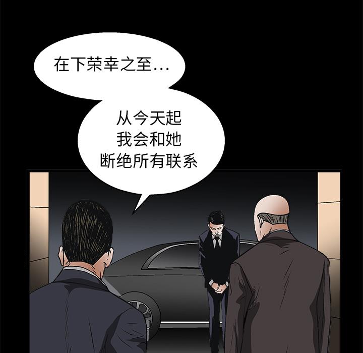 枷鎖 第9章 第113页