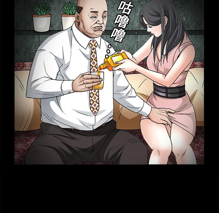 枷鎖 第9章 第54页