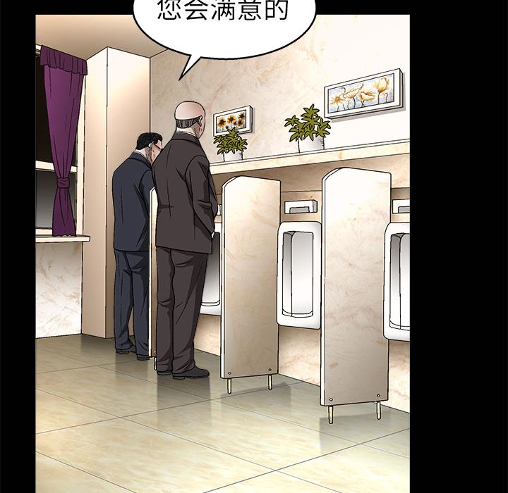 枷鎖 第9章 第50页