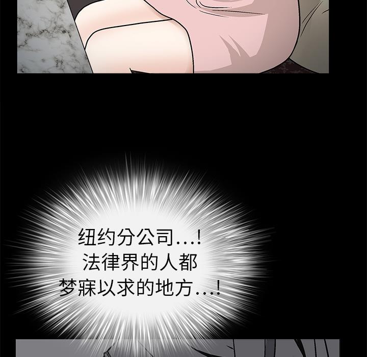 枷鎖 第9章 第52页