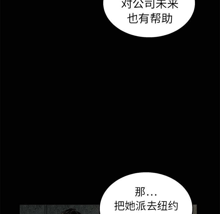 枷鎖 第9章 第47页