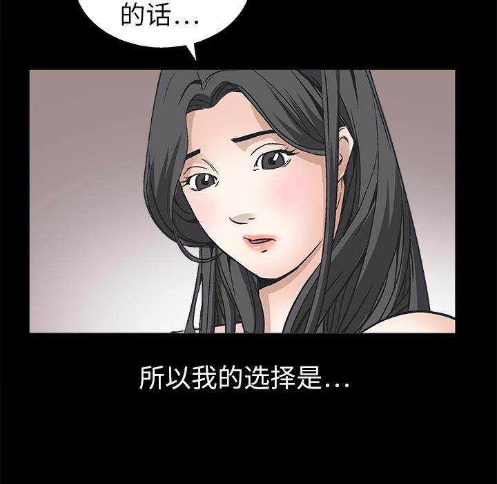 枷鎖 第9章 第64页