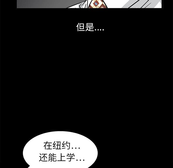 枷鎖 第9章 第80页