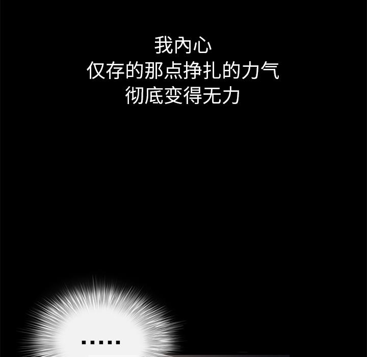 枷鎖 第9章 第76页