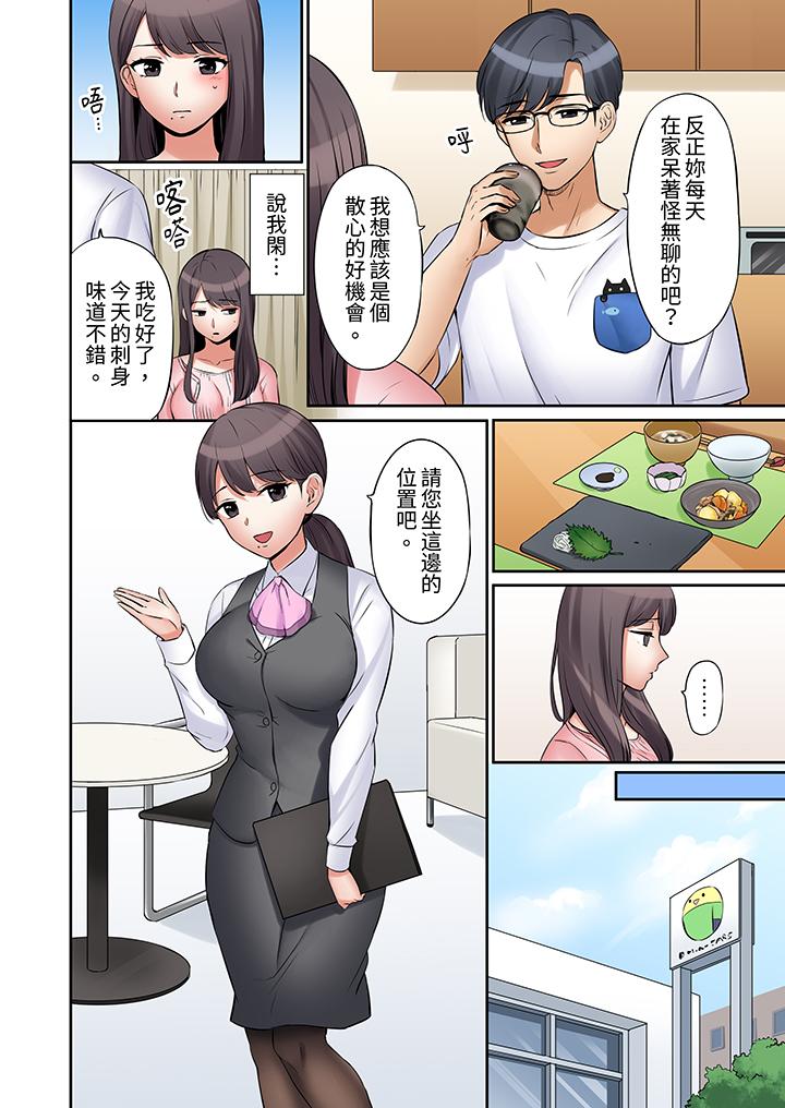 「還能再高潮3次吧？」丈夫沒回家，人妻被精力無限的小叔子弄得高潮不斷 第11話 第13页