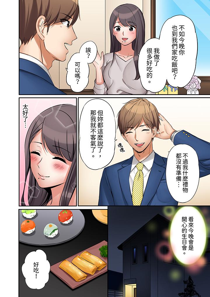 「還能再高潮3次吧？」丈夫沒回家，人妻被精力無限的小叔子弄得高潮不斷 第1話 第9页