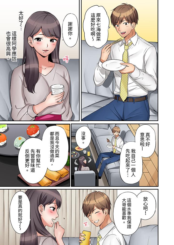 「還能再高潮3次吧？」丈夫沒回家，人妻被精力無限的小叔子弄得高潮不斷 第1話 第10页