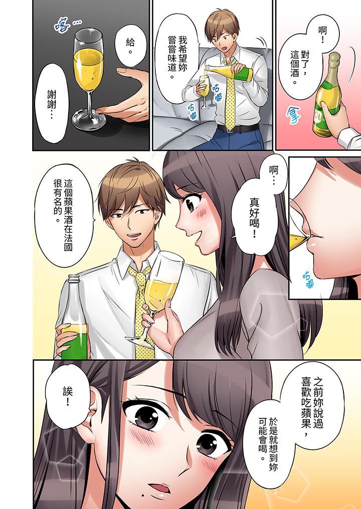 「還能再高潮3次吧？」丈夫沒回家，人妻被精力無限的小叔子弄得高潮不斷 第1話 第11页