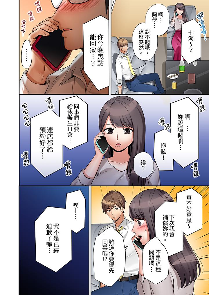 「還能再高潮3次吧？」丈夫沒回家，人妻被精力無限的小叔子弄得高潮不斷 第1話 第13页