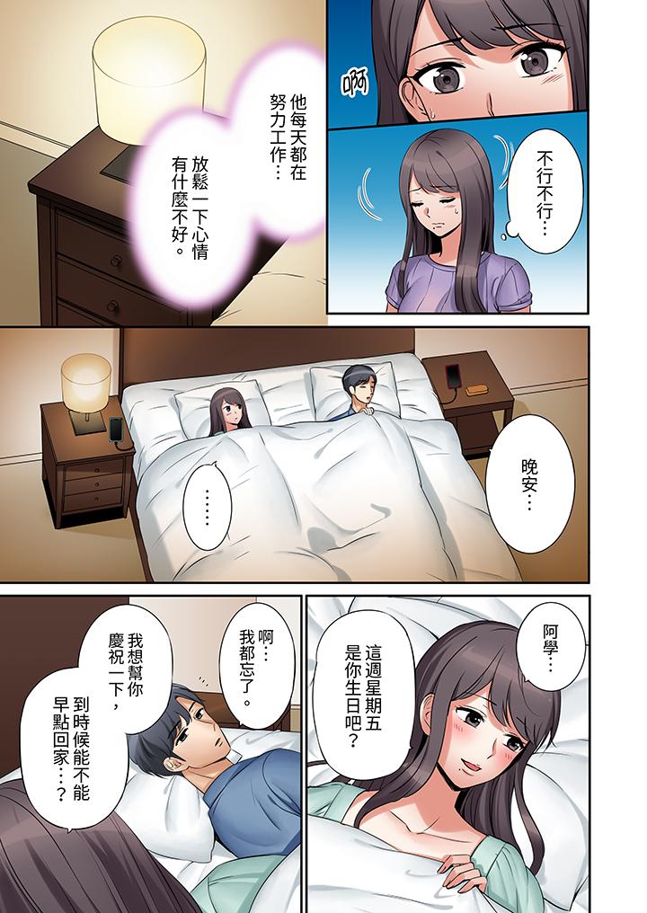 「還能再高潮3次吧？」丈夫沒回家，人妻被精力無限的小叔子弄得高潮不斷 第1話 第4页