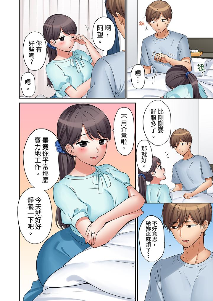 「還能再高潮3次吧？」丈夫沒回家，人妻被精力無限的小叔子弄得高潮不斷 第14話 第7页