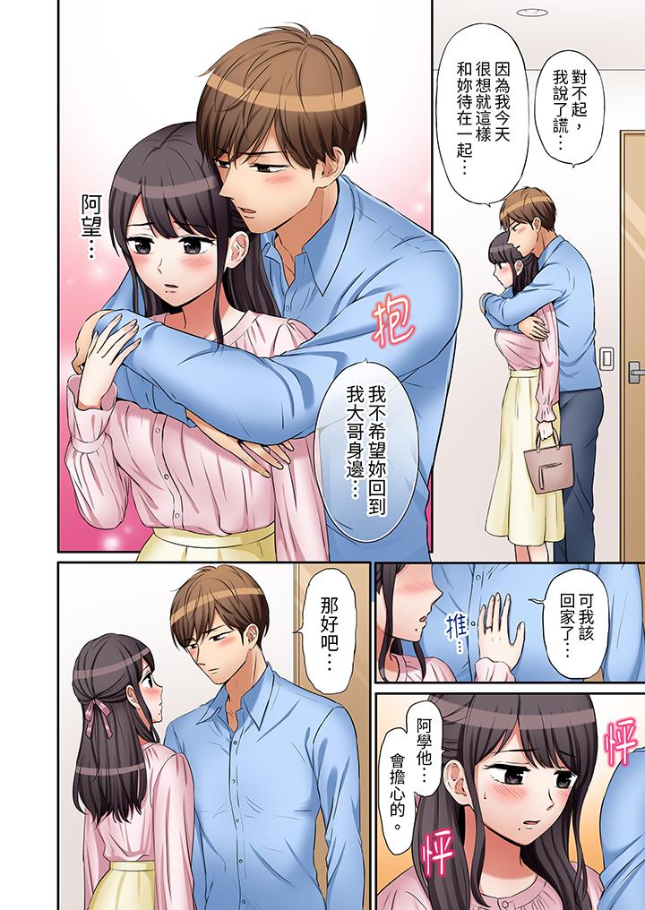 「還能再高潮3次吧？」丈夫沒回家，人妻被精力無限的小叔子弄得高潮不斷 第18話 第3页
