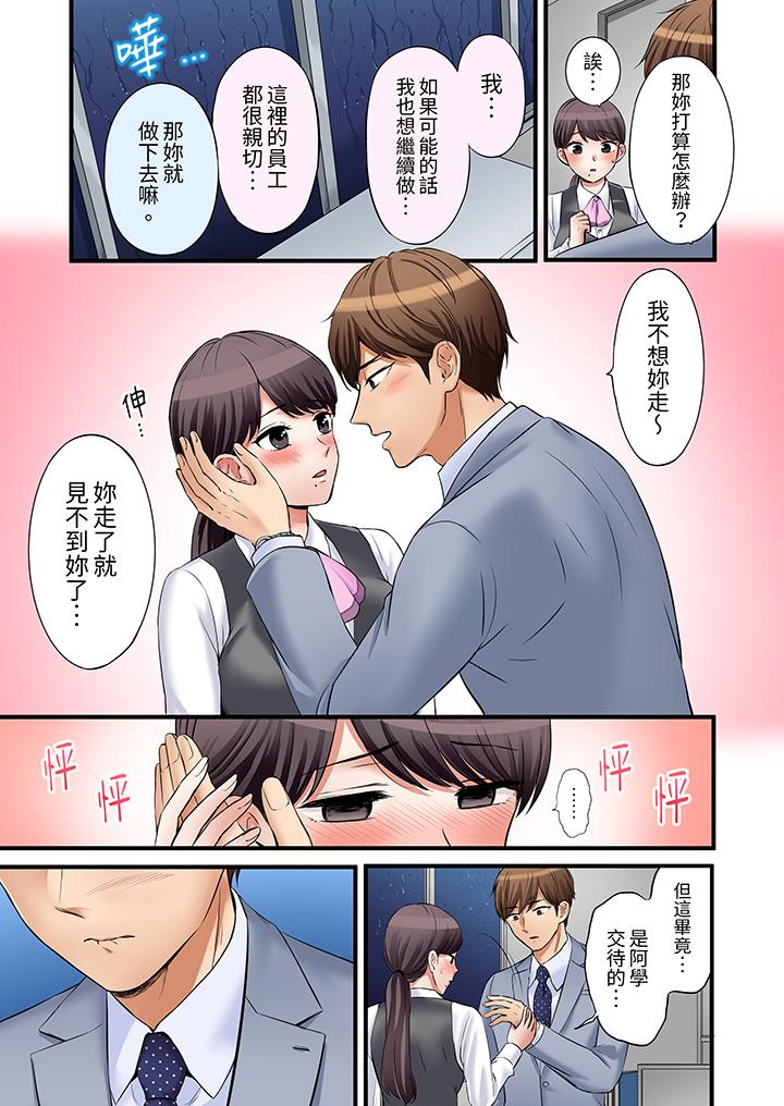 「還能再高潮3次吧？」丈夫沒回家，人妻被精力無限的小叔子弄得高潮不斷 第18話 第8页