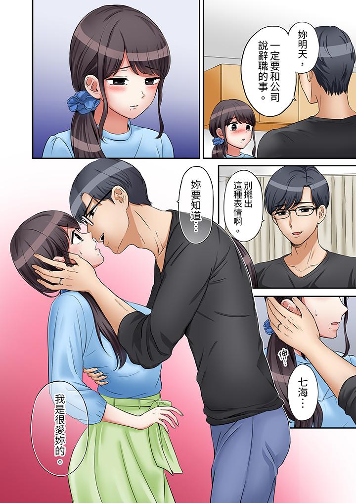 「還能再高潮3次吧？」丈夫沒回家，人妻被精力無限的小叔子弄得高潮不斷 第18話 第13页